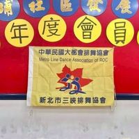 新三峽排舞..中埔班..