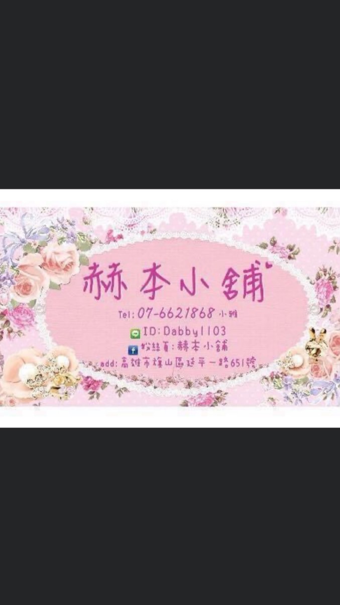 赫本小鋪