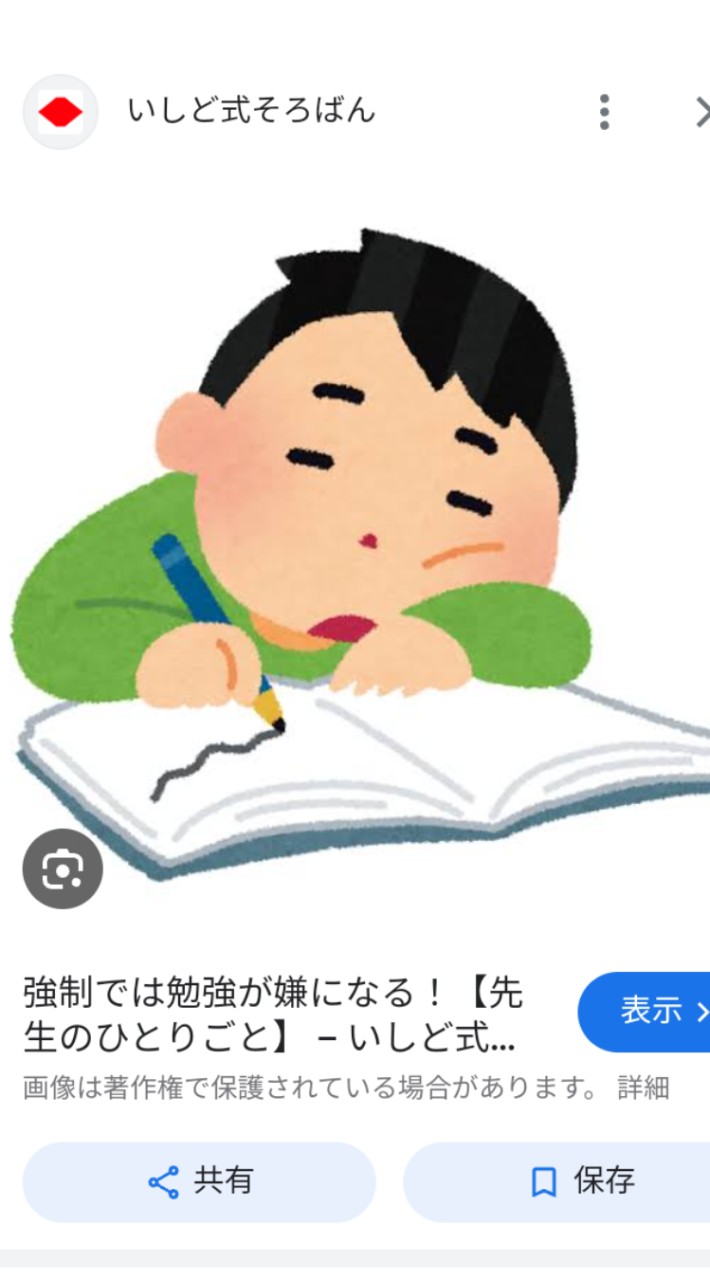 勉強キライ学生