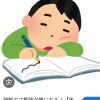 勉強キライ学生