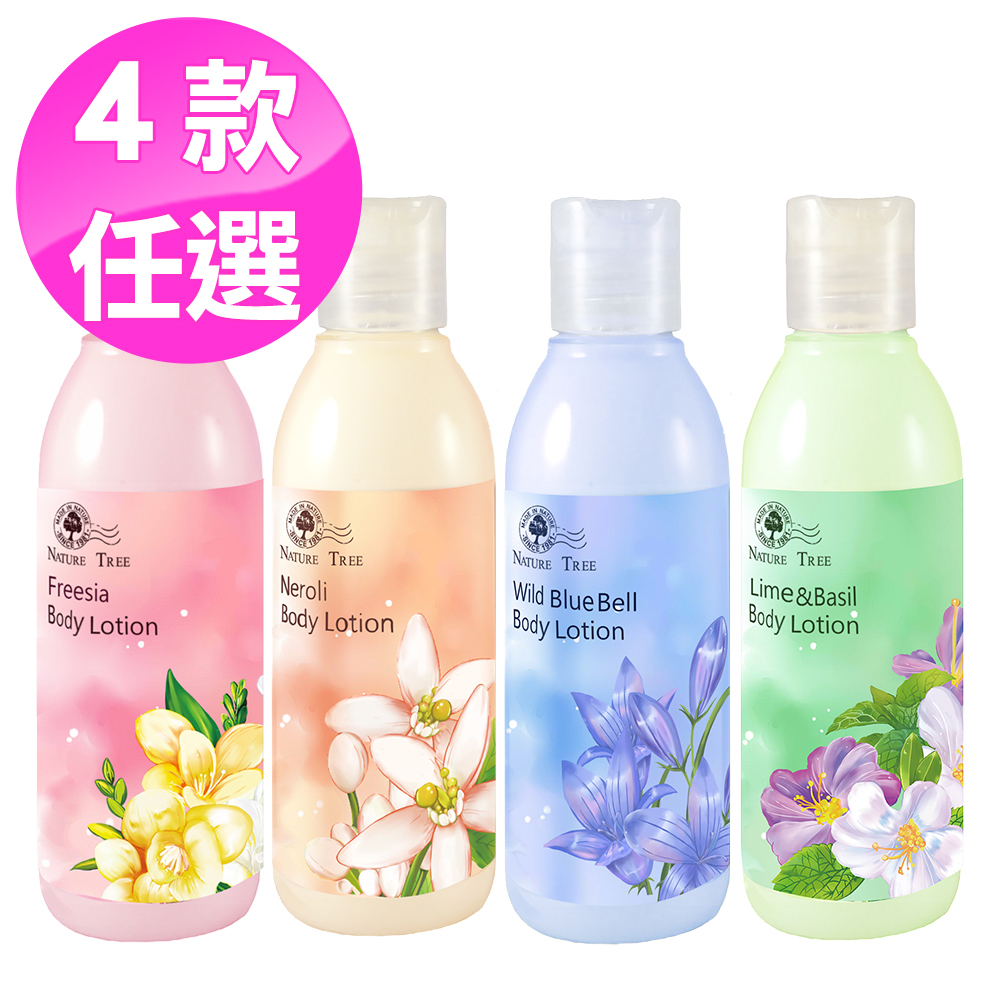 【NatureTree】英國皇室香氛身體乳超值3入組180mlX3(小蒼蘭/橙花/藍風鈴/羅勒-4款任選)