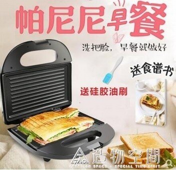 三明治機帕尼尼機多功能早餐機家用烤面包片機三文治機熱壓吐司機 220vNMS