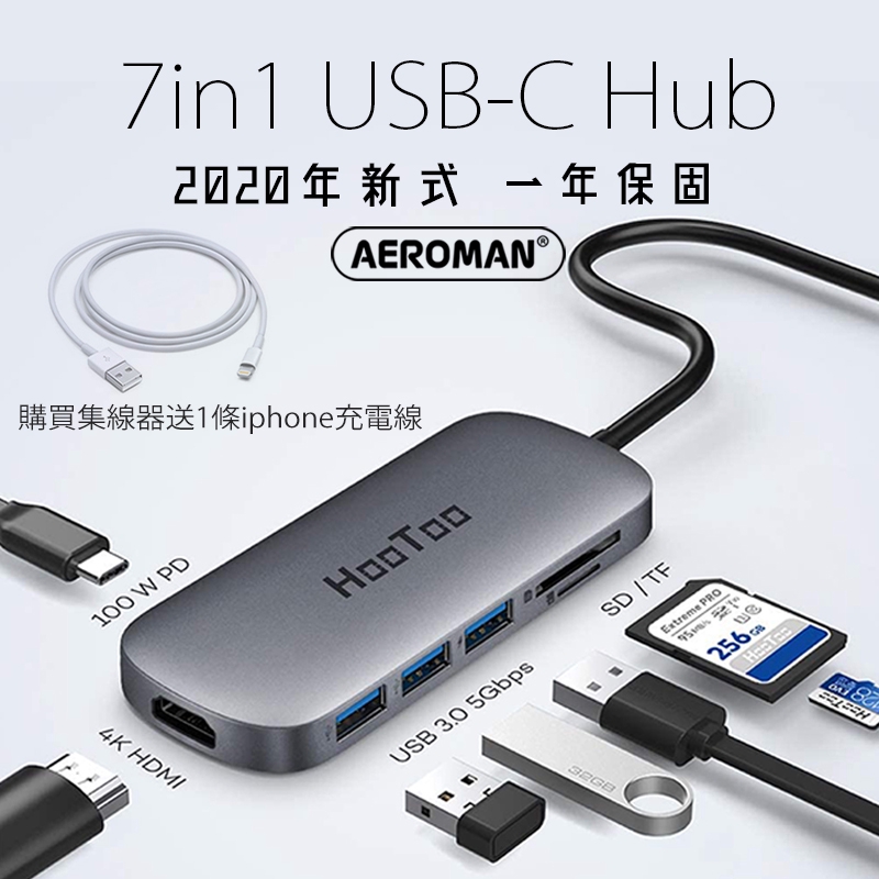 USB-C - 可PD快速充電，支持5-20V/100W的極速充電 HDMI(type A) - 4k傳輸顯示，可到30Hz 3A USB 3.0 - 5Gbps的傳輸速度，實測讀取44MB/s 寫入