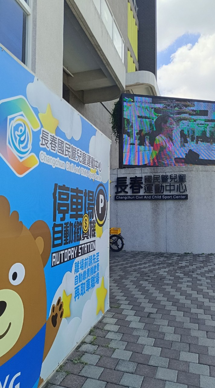 🏸春運.里運/🐻台中體熊羽球隊Sports Bear TC🐻