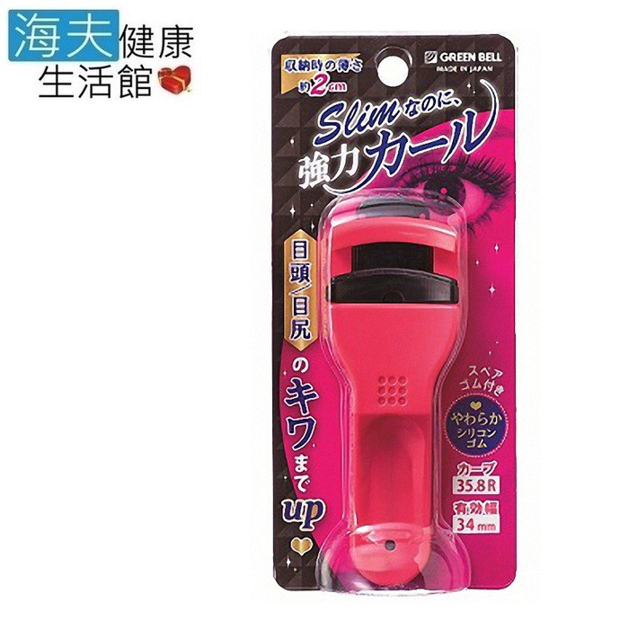 【海夫健康生活館】日本GB綠鐘 EC 彈力捲翹 眼睫毛夾 雙包裝(EC-50)