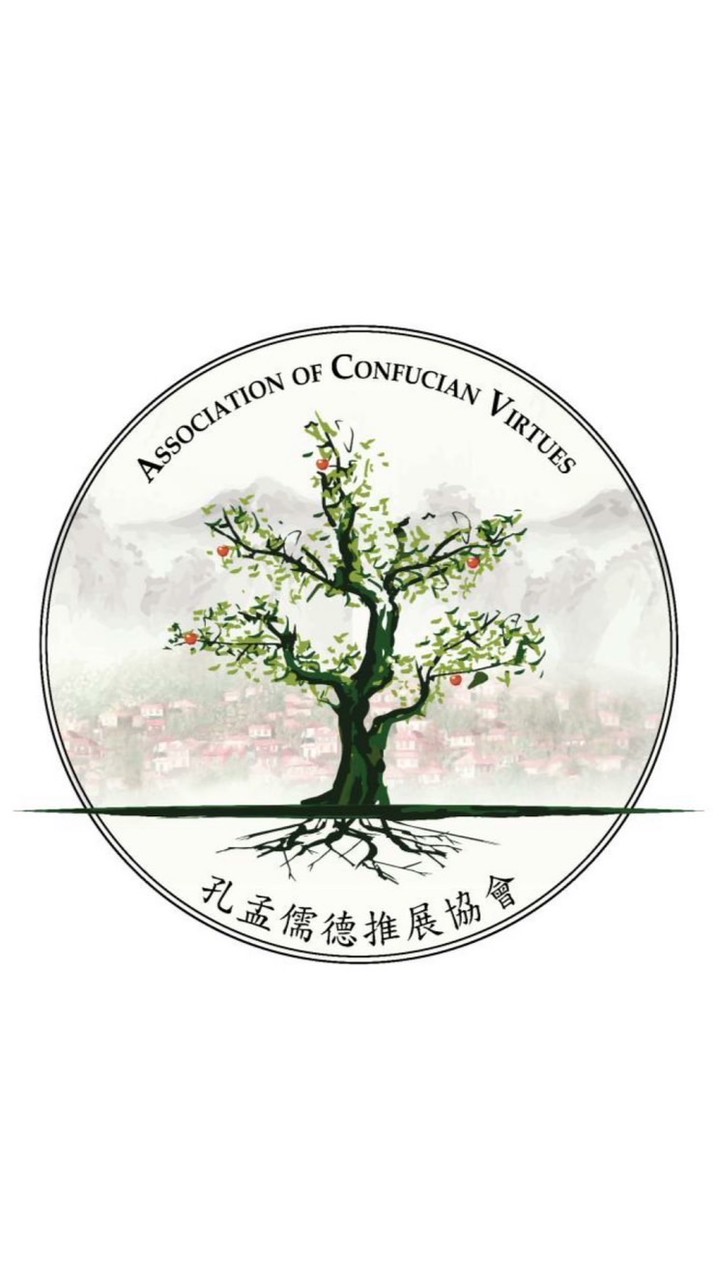 孔孟儒德推展協會分享活動