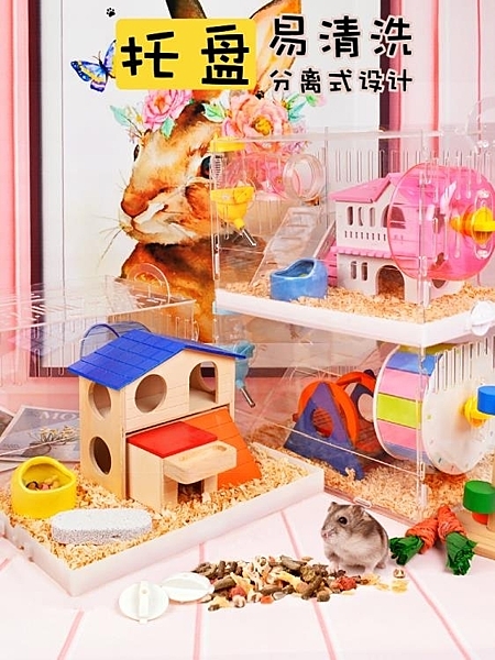 倉鼠籠倉鼠籠子亞克力透明金絲熊超大別墅雙層窩托盤式用品套餐套裝齊全