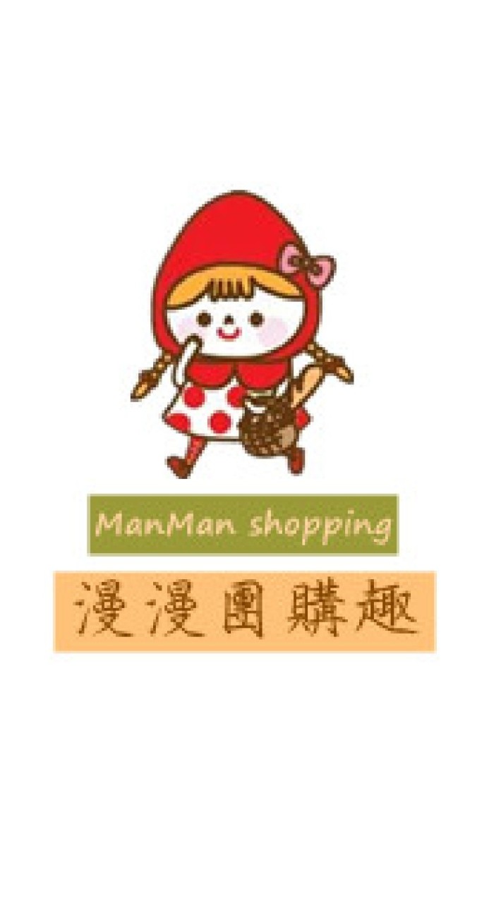 日安漫漫團購趣