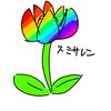 スミサレン(新種の花) / 全也〜🤣CHAOS❣️