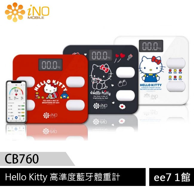 iNO Hello Kitty CB760 高準度藍牙APP體重計 [ee7-1]