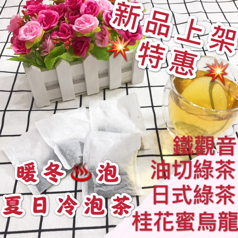 品名： # 鐵觀音內容規格： 3.5 G （下標請以100為單位下標、不足100請在不足的那個欄位下標）成分 : 茶葉 產地： #台灣風味 : 茶香味保存期限 : 2年農藥檢驗： #sgs檢驗合格營養