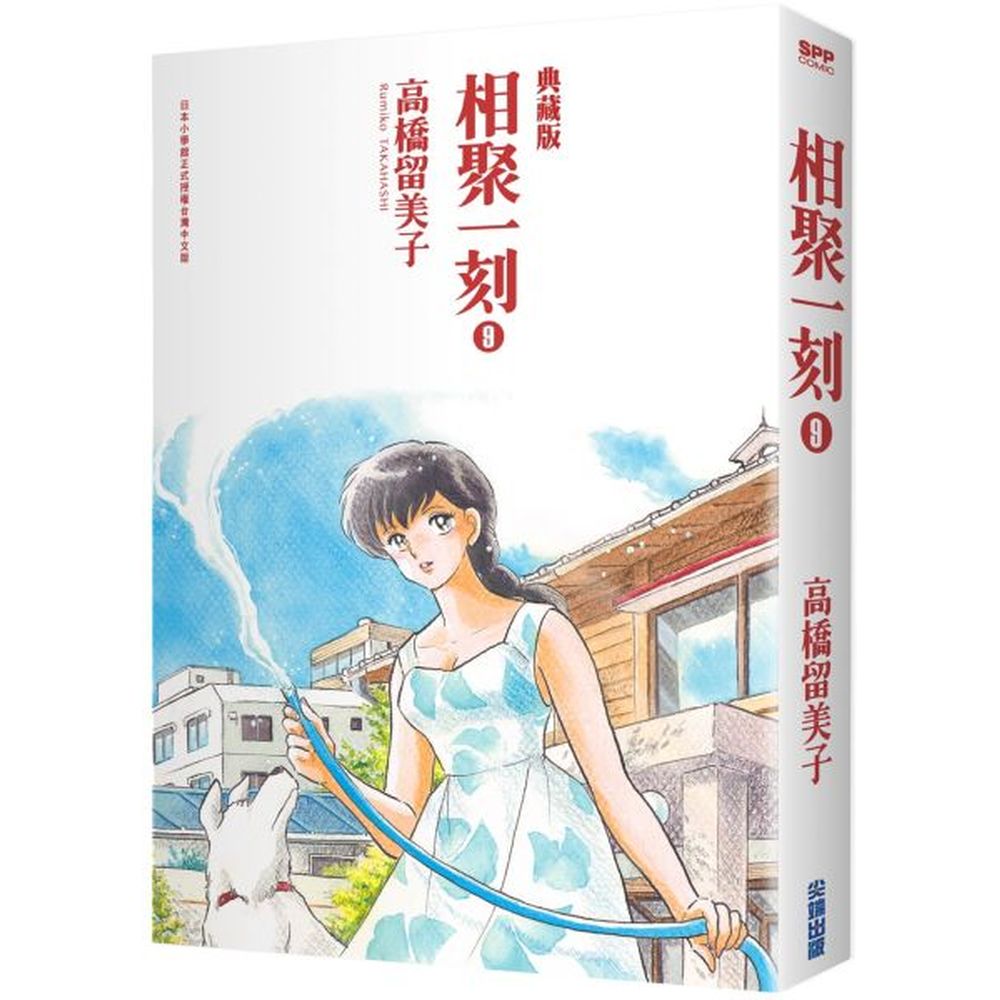 怕狗。四谷：一刻館４號室的神秘房客、五代的鄰居。五代入住一刻館當天，就把４號室和５號室的牆壁鑿開一個大洞，從此便一直干涉五代的私生活。六本木朱美：一刻館６號室的房客，在鎮上的小酒館「茶茶丸」上班。個性