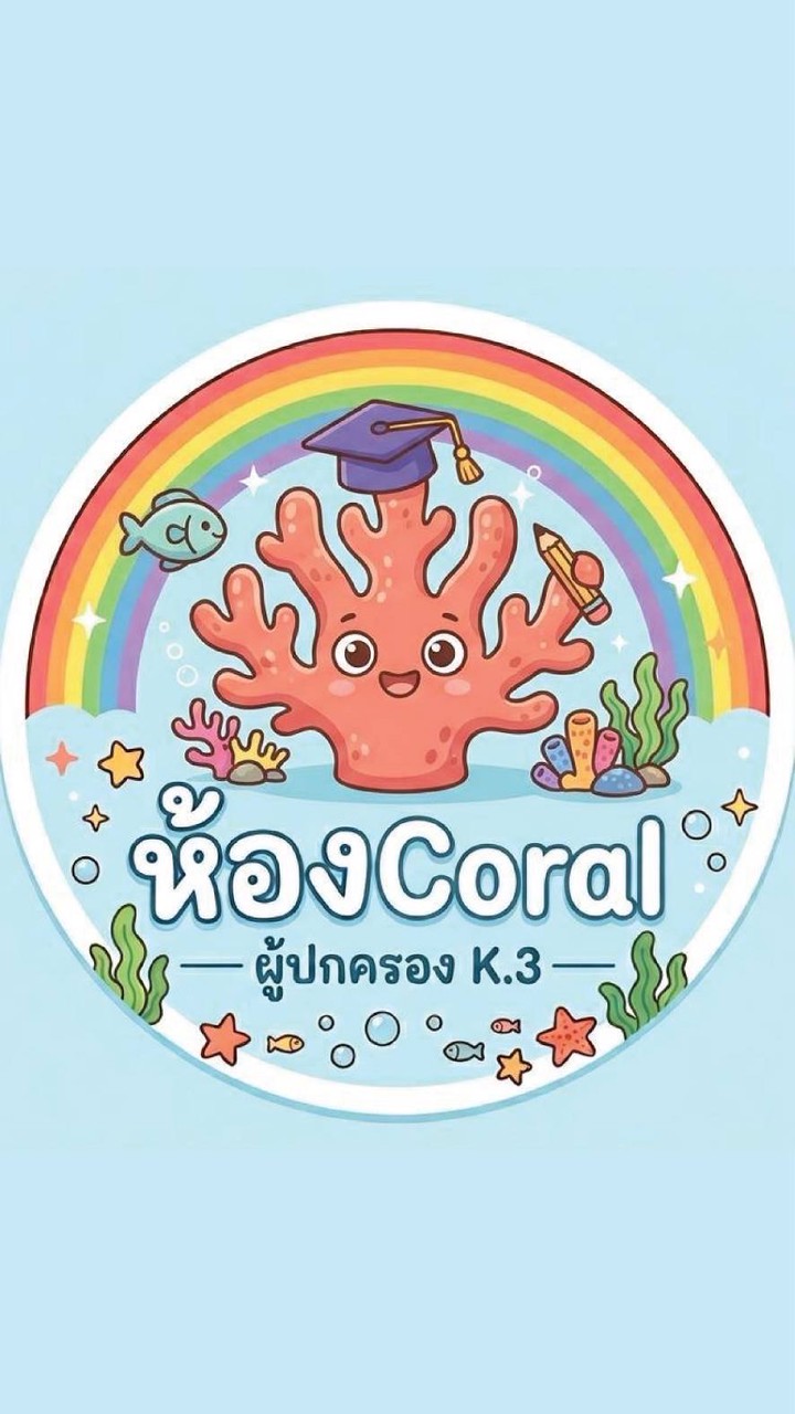 ห้องCoral  Room K.3