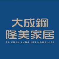 大成鋼隆美家居-台南:日初莊園裝潢群組