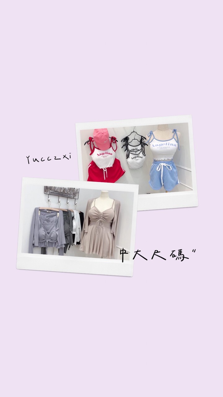 Yucczxi｜女裝服飾·中大尺碼 ”