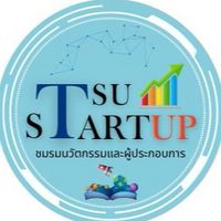 ชมรมนวัตกรรมและผู้ประกอบการ TSU Startup 2569