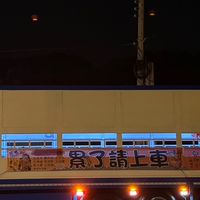 115年白沙屯累了請上車