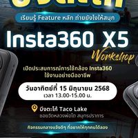 Insta360 X5 Workshop @ บึงตะโก้ (15/06/68)
