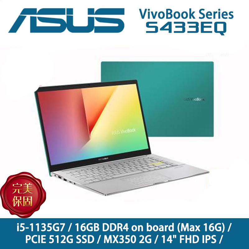 商品名稱S433EQ品牌ASUS華碩系列VIVOBOOK S14型號S433EQ-0118E1135G7定位效能筆電輕薄筆電美型筆電螢幕尺寸14吋筆電螢幕觸控無螢幕類型IPS螢幕解析度類型FHD螢幕解