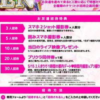 5/14あわけ渋谷WOMB招待