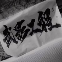 武影暴力總部