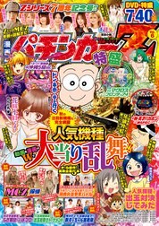 最近発売された雑誌 Line マンガ