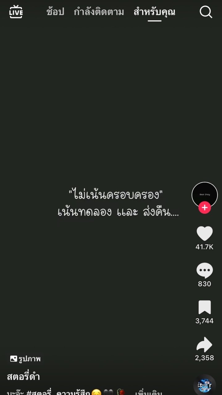 #ไม่(ซ่อน)หา🫶