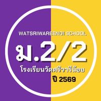 ม.2 ห้อง 2 ปี 69 ม.ว.ศ.น.