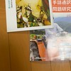 山や海、離島に生きる ろう者達【農林水畜産食品栄養・生物・自然を愛する聞こえない仲間達】🐟💐🐄🌿🦋