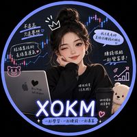 糖糖ㄉ台股討論群🌟