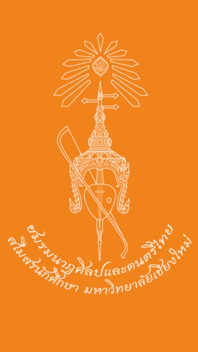 ชมรมนาฏศิลปและดนตรีไทย 66
