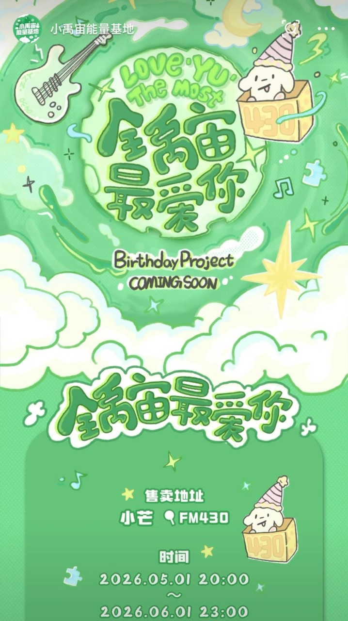 全禹宙最愛你