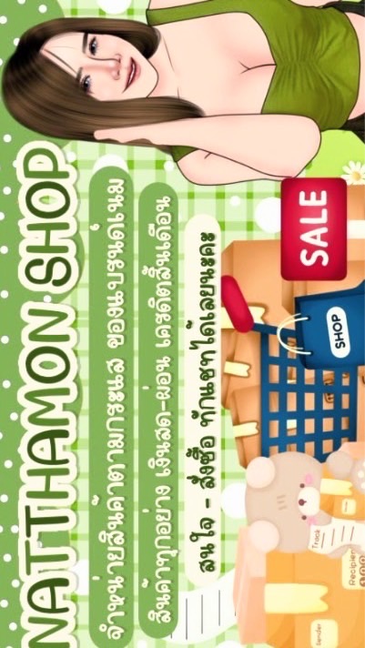 Natthamon Shop(ตัวแทนร้านสกินแคร์รายใหญ่สมุทรปราการ)📍📦