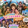 179一起走同樂會