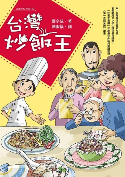 出版日期：2008-04-10rISBN/ISSN：9789574444830