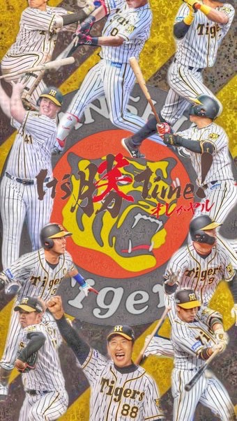 阪神タイガースファンのトークルーム🐯のオープンチャット