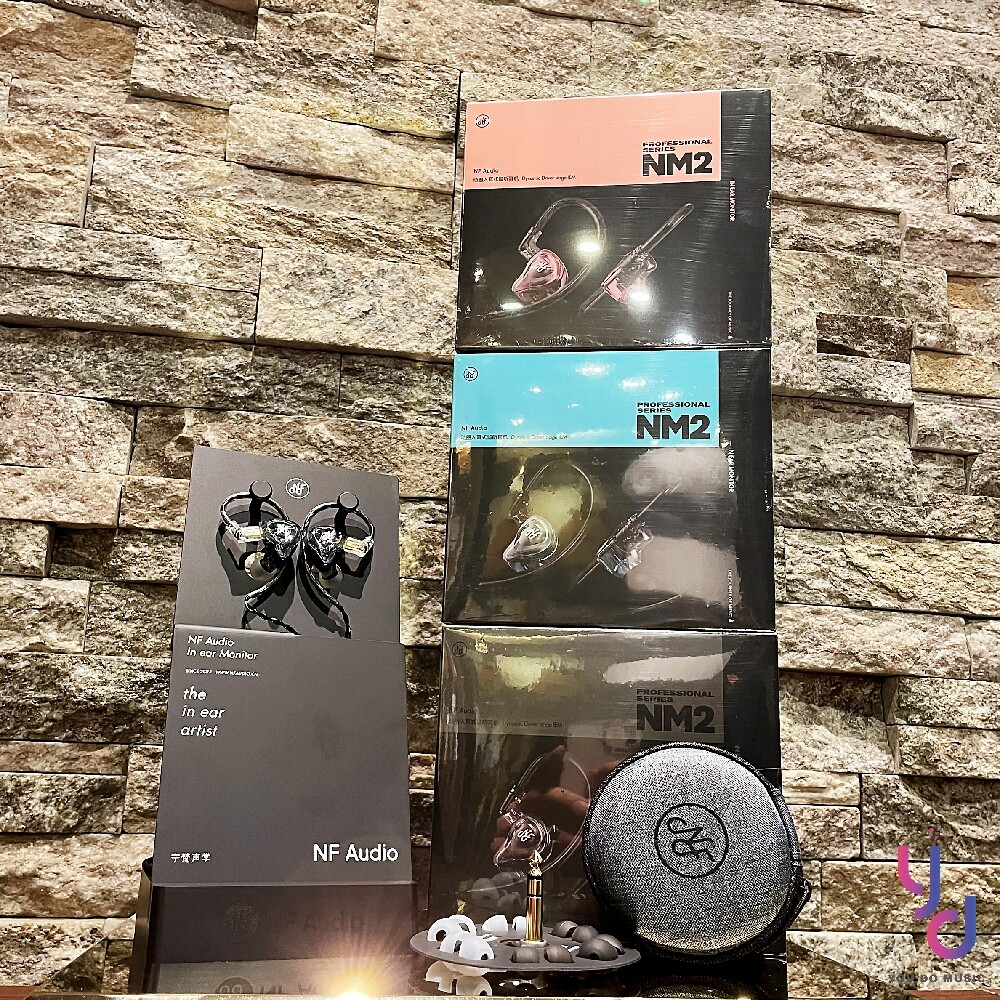 nf audio 寧梵 nm2入耳式有線專業耳機 三色任君挑選 台灣代理商公司貨現貨供應 購買即贈送原廠高階耳塞組高級3.5-6.3轉接頭收納盒 nf audio nm2 監聽耳機 nm2 採用雙磁路