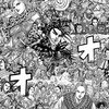 [キングダム乱]一家の勉強室