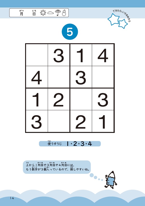 22超人気 数独 １ ニコリ編 著者 Coplawfirm Com