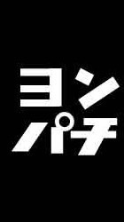48会