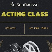 บอร์ดงาน The actor LDS