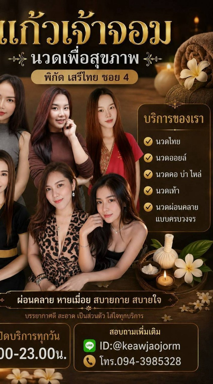 อัพเดทรูปพนักงานทุกวัน