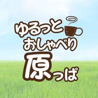 ゆるっとおしゃべり原っぱ相談室 ❘ 宮城 ❘ 仙台 ❘ 女性相談員が悩みをお聞きする傾聴ボランティア