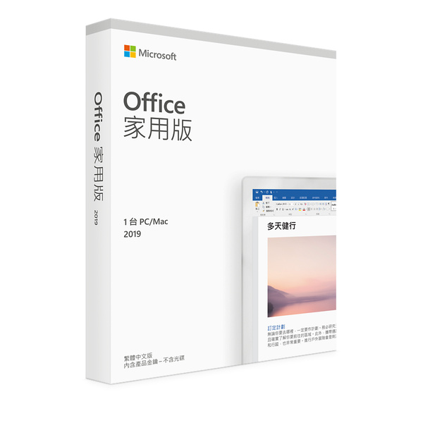 Microsoft Office 家用及學生版 2019 提供傳統型 Office app 與電子郵件，適合希望在家中或學校安裝在一部 Mac 或 Windows 10 PC 上的家庭及學生使用。傳統