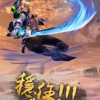 六分鐘投降