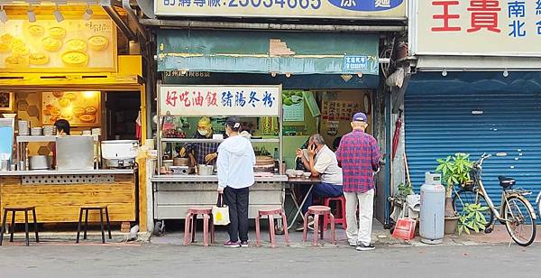 好吃油飯