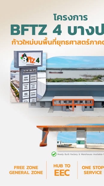 HR Sharing BFZ4 Bangpakong