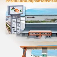 HR Sharing BFZ4 Bangpakong