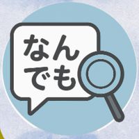 なんでも