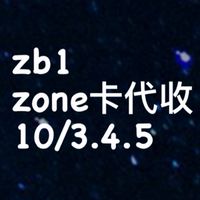 ZB1 ZEROSE ZONE 卡代收